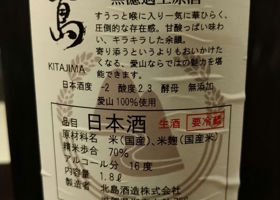 Kitajima Check-in 2