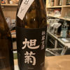 Asahikiku 2