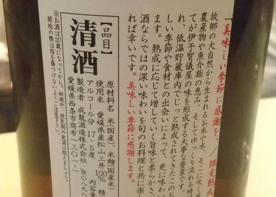 伊予賀儀屋