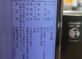 阿櫻 チェックイン 2
