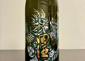 田酒 チェックイン 1