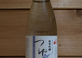 御園竹のラベルと瓶 1