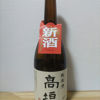 高垣のラベルと瓶 1
