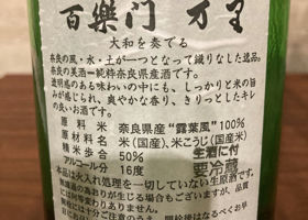 百楽門 チェックイン 3