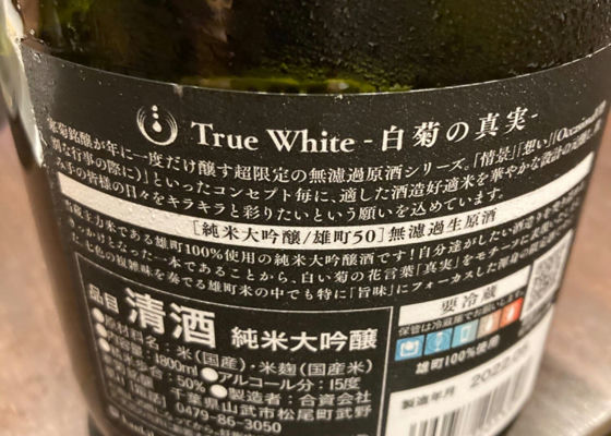 寒菊 True White