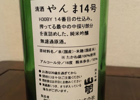 山間 チェックイン 2