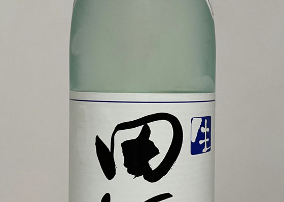 田酒