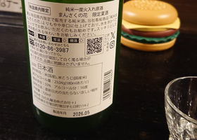 まんさくの花 チェックイン 2