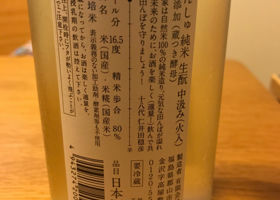 自然酒 チェックイン 2