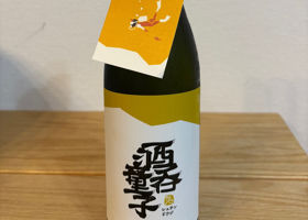 酒呑童子 チェックイン 1