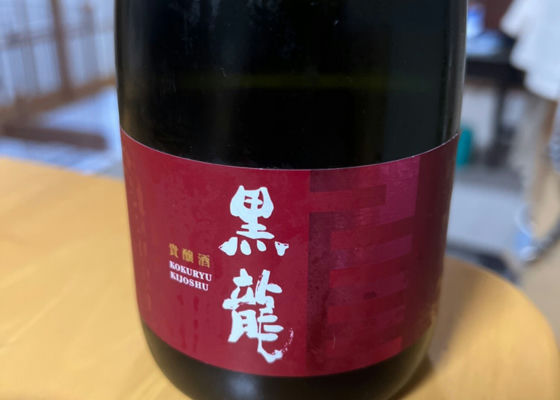 黒龍