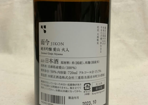 而今