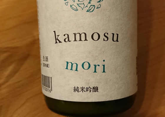 kamosu mori Check-in 1