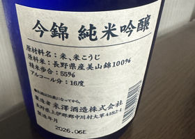 今錦 チェックイン 3