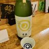 志賀泉のラベルと瓶 2