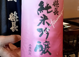 嬉長 チェックイン 1