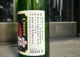 桜日本 蔵べるシリーズ　180ml 签到 2