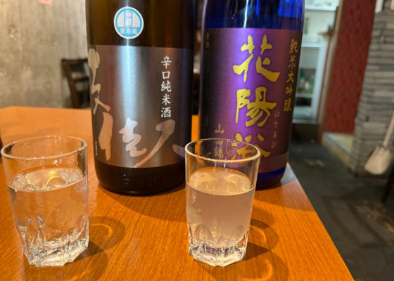 花陽浴