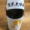 さんずい　純米大吟醸　無濾過生原酒のラベルと瓶 1