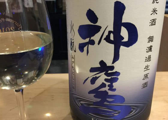 神鷹 水酛仕込み チェックイン 1