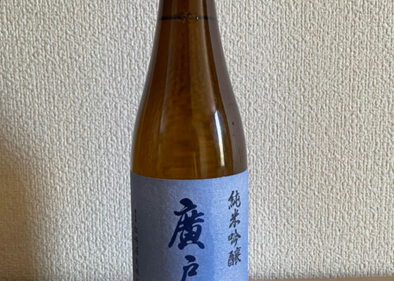 廣戸川