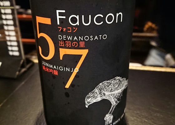 Faucon チェックイン 1