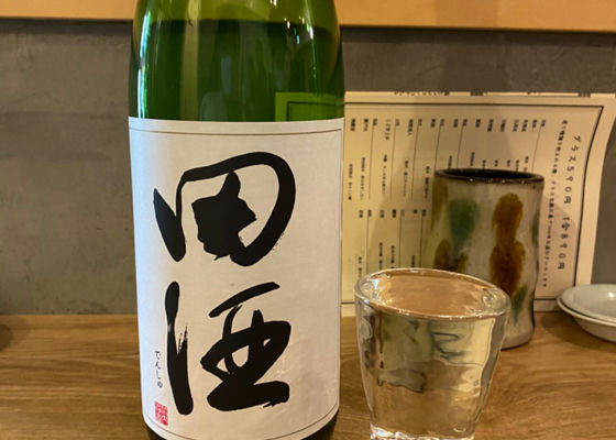 田酒