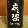 Takemichi 1
