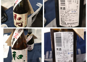 和心 チェックイン 1