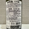井筒長 3