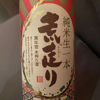 Mannen'yuki 3