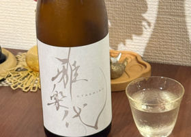 雅楽代 チェックイン 1
