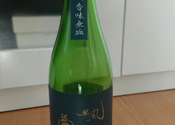 無風 純米大吟醸 生原酒 Check-in 1