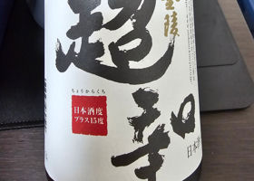 金陵 チェックイン 1