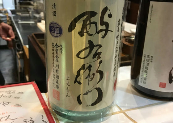 酔右衛門 チェックイン 1