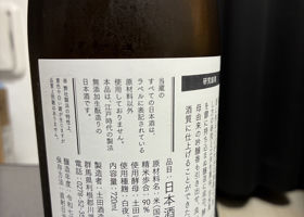 研究醸造 チェックイン 3