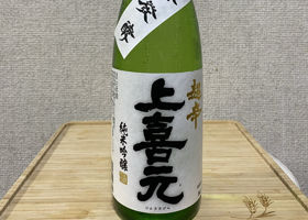 上喜元 チェックイン 1