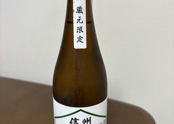 信州亀齢（しんしゅう きれい）岡崎酒造 長野県 | さけのわ
