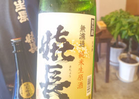 嬉長 チェックイン 1