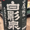 白影泉 2