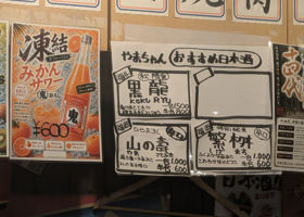 黒龍 チェックイン 3