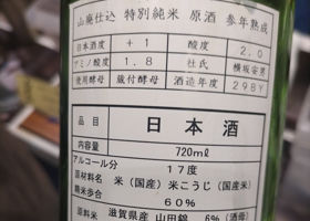 不老泉 チェックイン 4