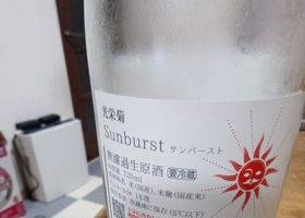 光栄菊 チェックイン 2