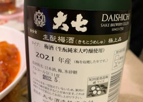 生酛梅酒 チェックイン 2