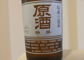 柏盛のラベルと瓶 1