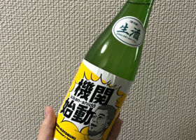 磐城壽 チェックイン 1