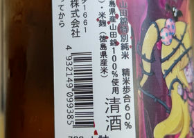 三芳菊 チェックイン 2