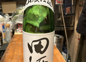 田酒 チェックイン 1