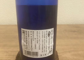 農家の酒 チェックイン 3