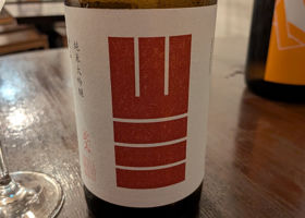 山三 チェックイン 2